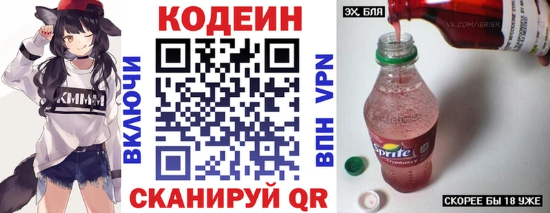 Кодеин напиток Lean (лин)  omg зеркало  Славгород 